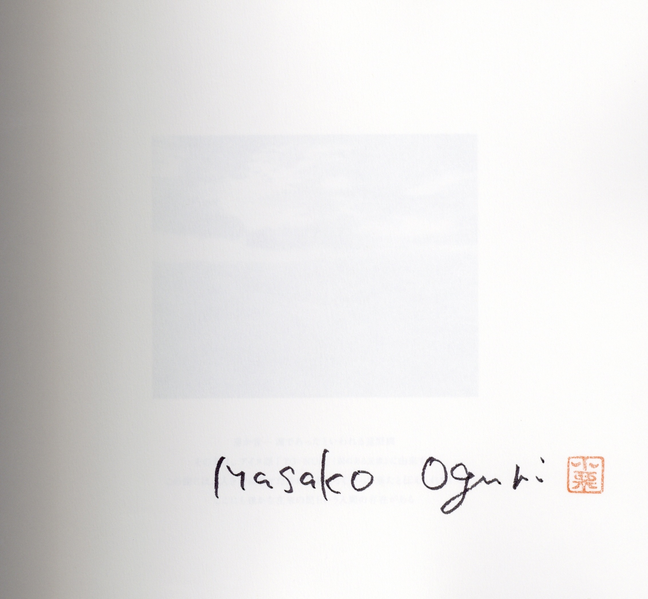 『署名入』トオヌップ - 画像 (2)