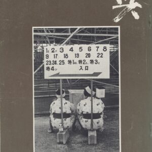 フォト眞　創刊号