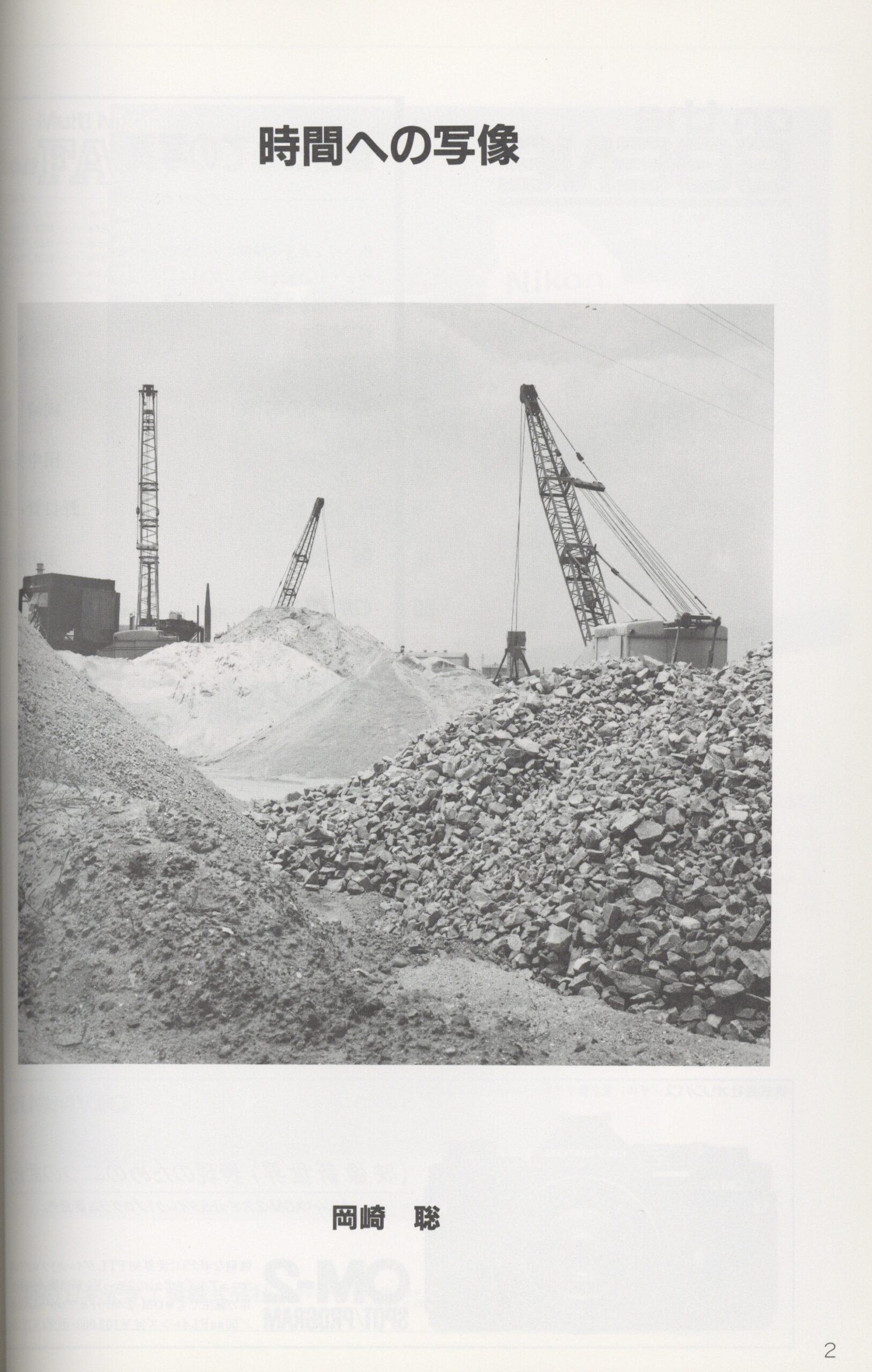 on the SCENE 6号 - 画像 (2)