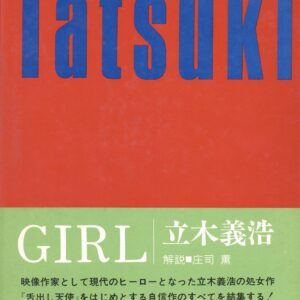 GIRL　映像の現代2
