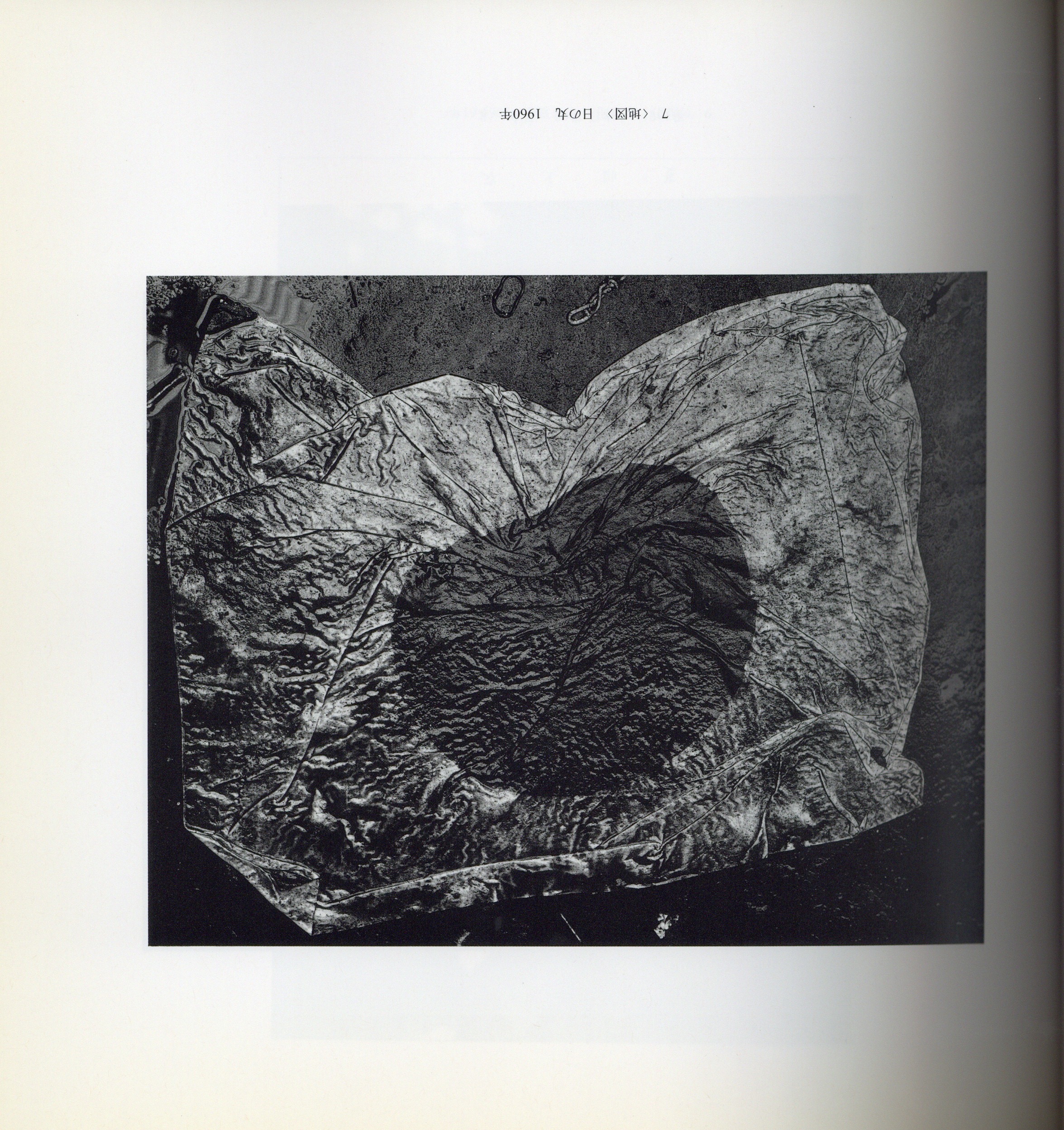 日本の写真家 33 川田喜久治 - 画像 (2)