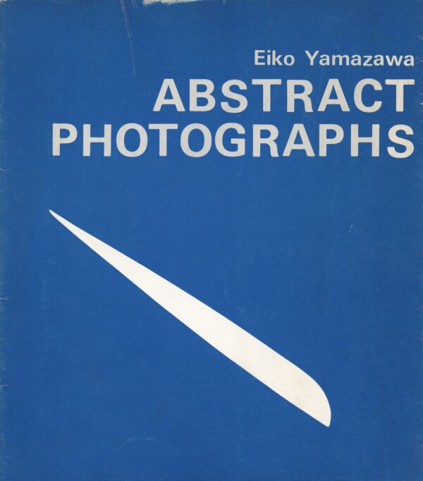 『署名入』ABSTRACT PHOTOGRAPHS　私の現代3
