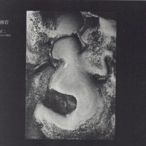 フォト眞　7号 - 画像 (2)