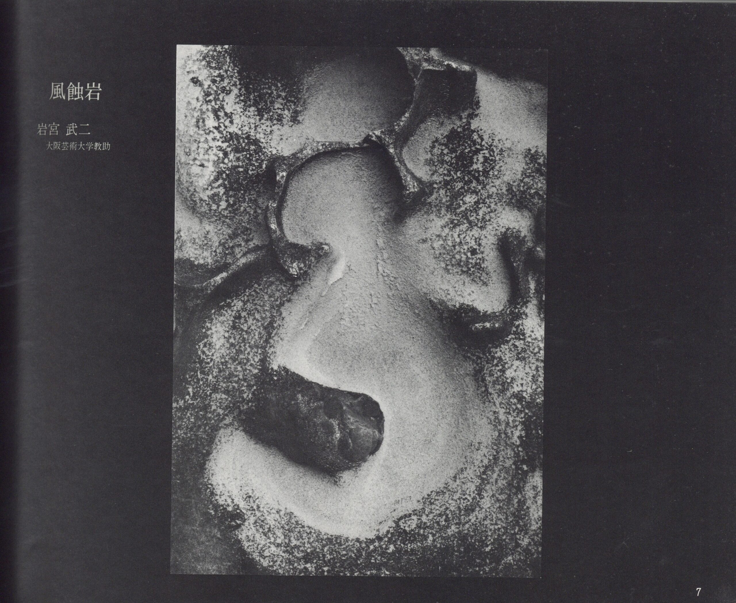 フォト眞　7号 - 画像 (2)