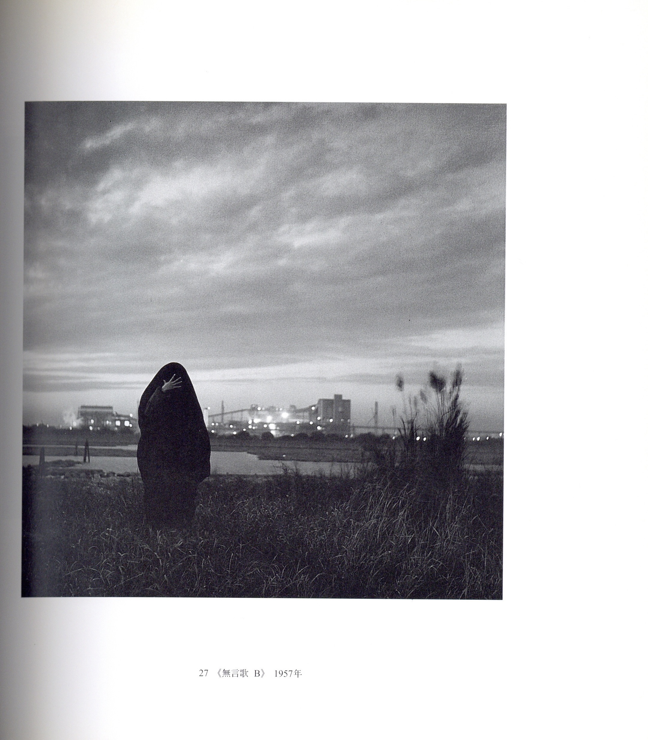 日本の写真家 21 大辻清司 - 画像 (2)