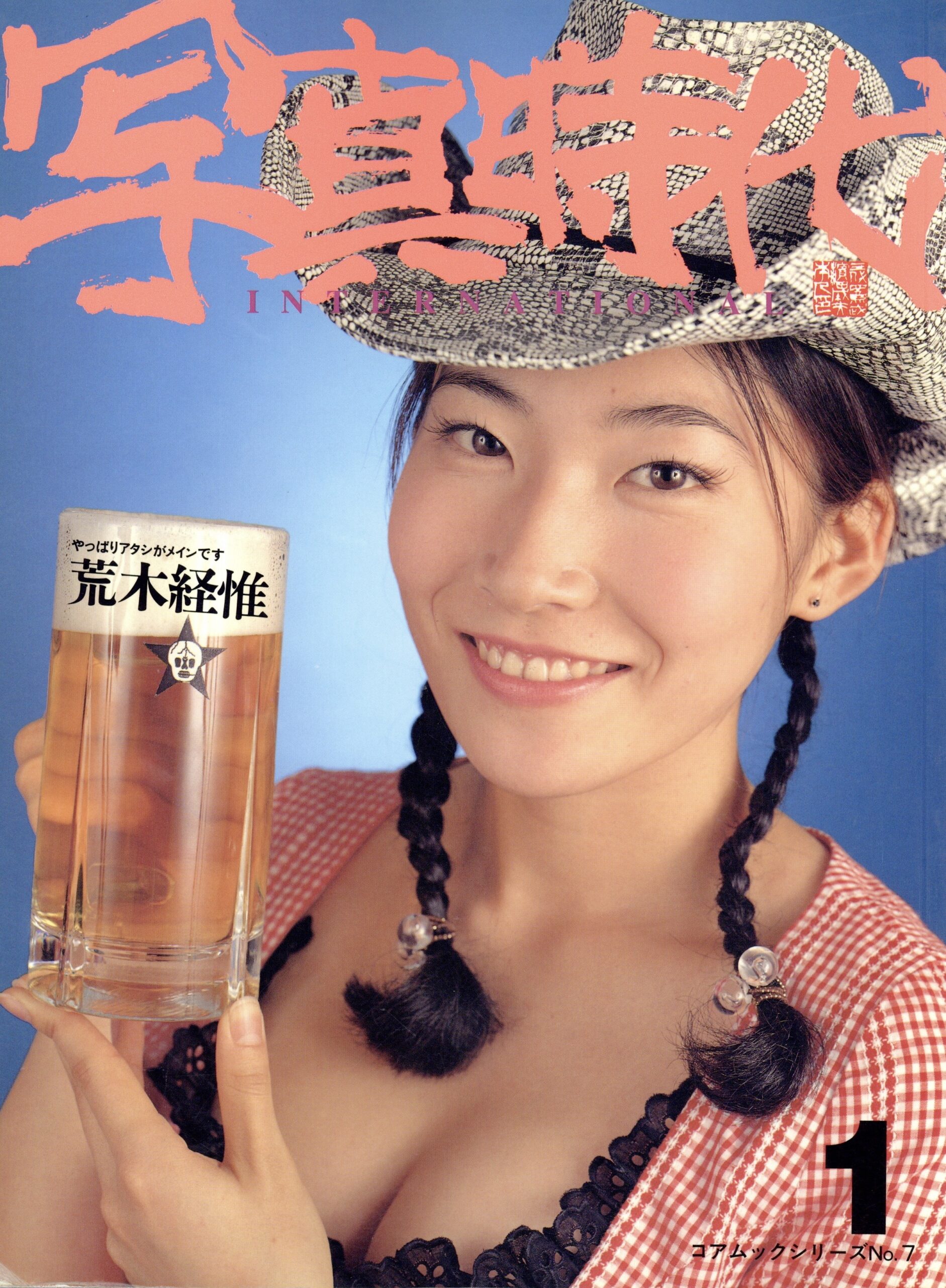 写真時代 INTERNATIONAL 1 - 画像 (1)