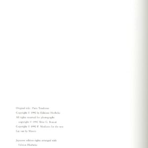 やさしいパリ - 画像 (5)