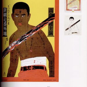 横尾忠則 全ポスター - 画像 (3)