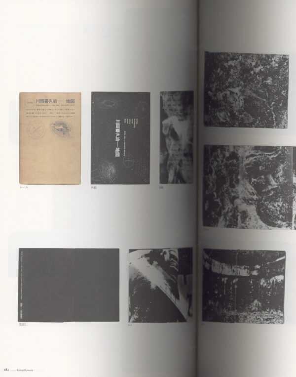 世界劇場　Theatrum Mundi