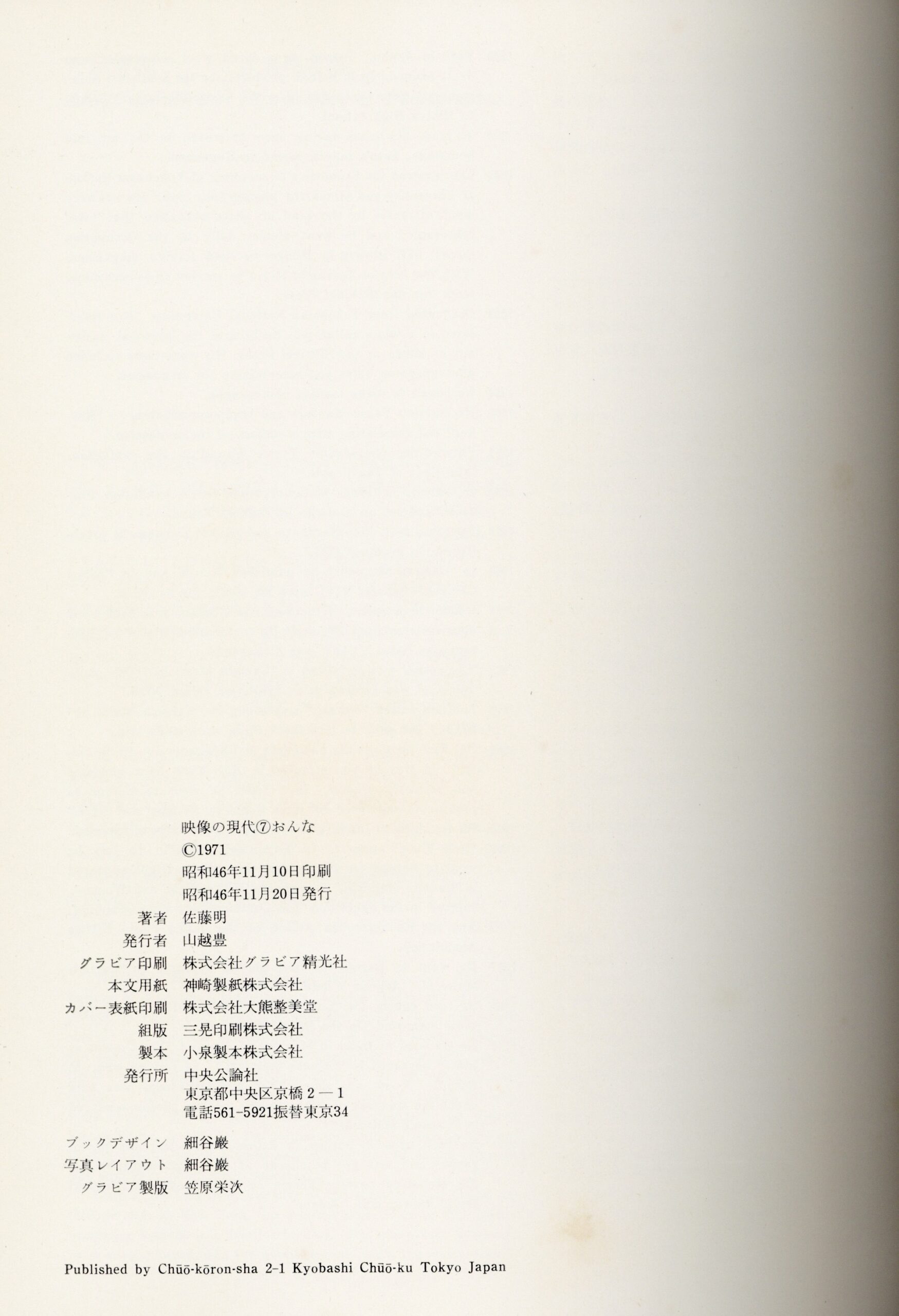 おんな　映像の現代7 - 画像 (5)