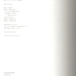 『署名入』ルナ・ロッサ　妖精物語 - 画像 (6)