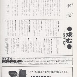 on the SCENE 4号 - 画像 (5)