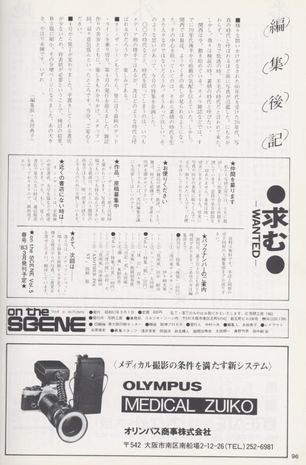 on the SCENE 4号