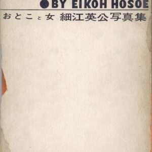 おとこと女 - 画像 (1)