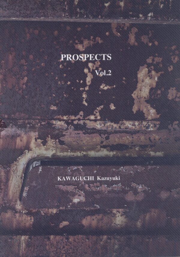 『署名入』PROSPECTS Vol. 2