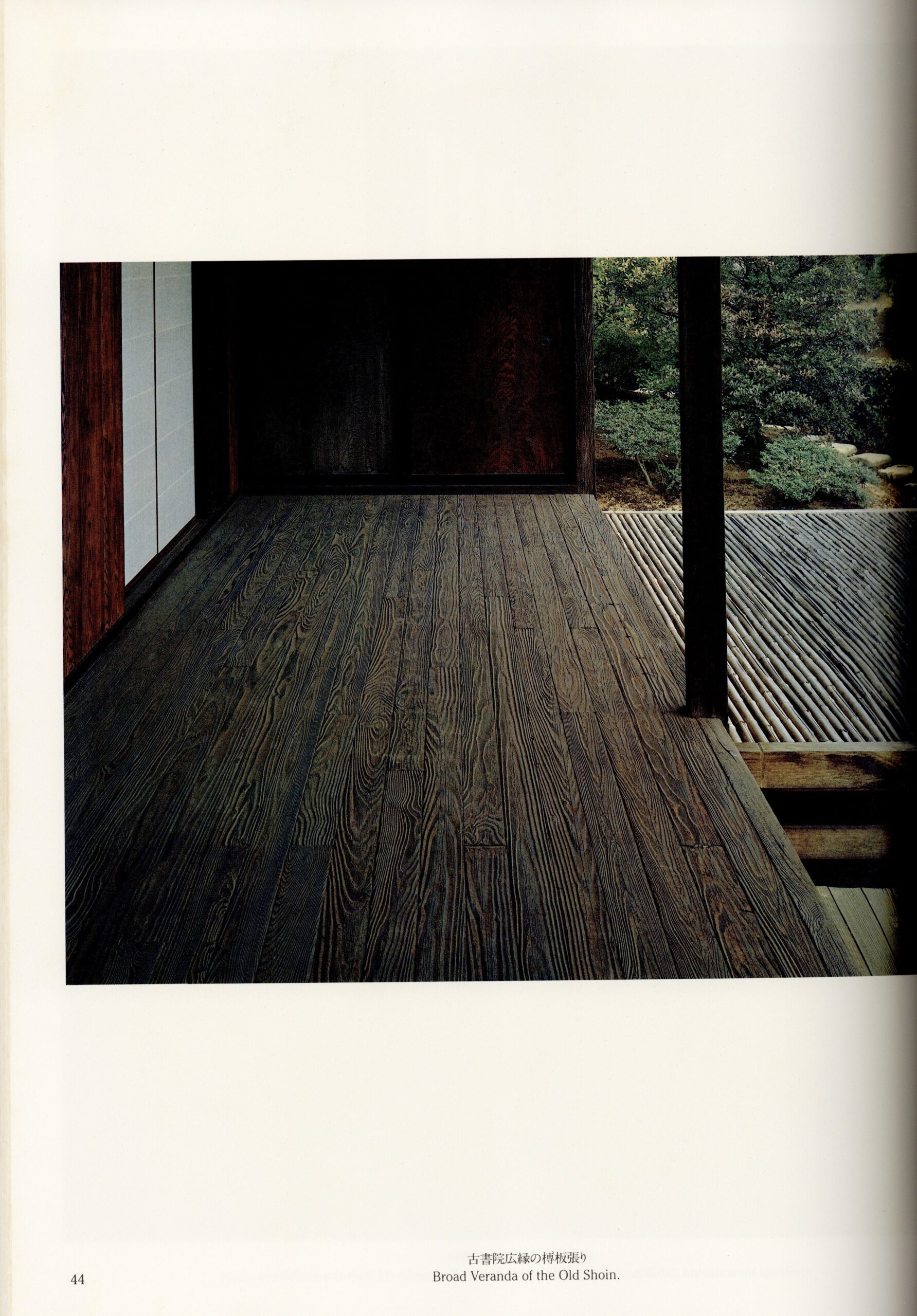 桂離宮　空間と形 - 画像 (4)