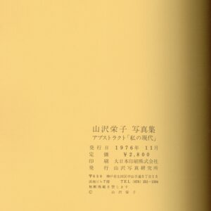 ABSTRACT PHOTOGRAPHS - 画像 (5)