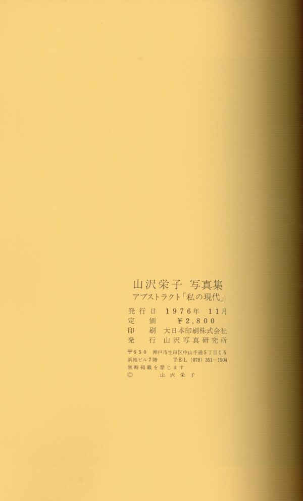 ABSTRACT PHOTOGRAPHS