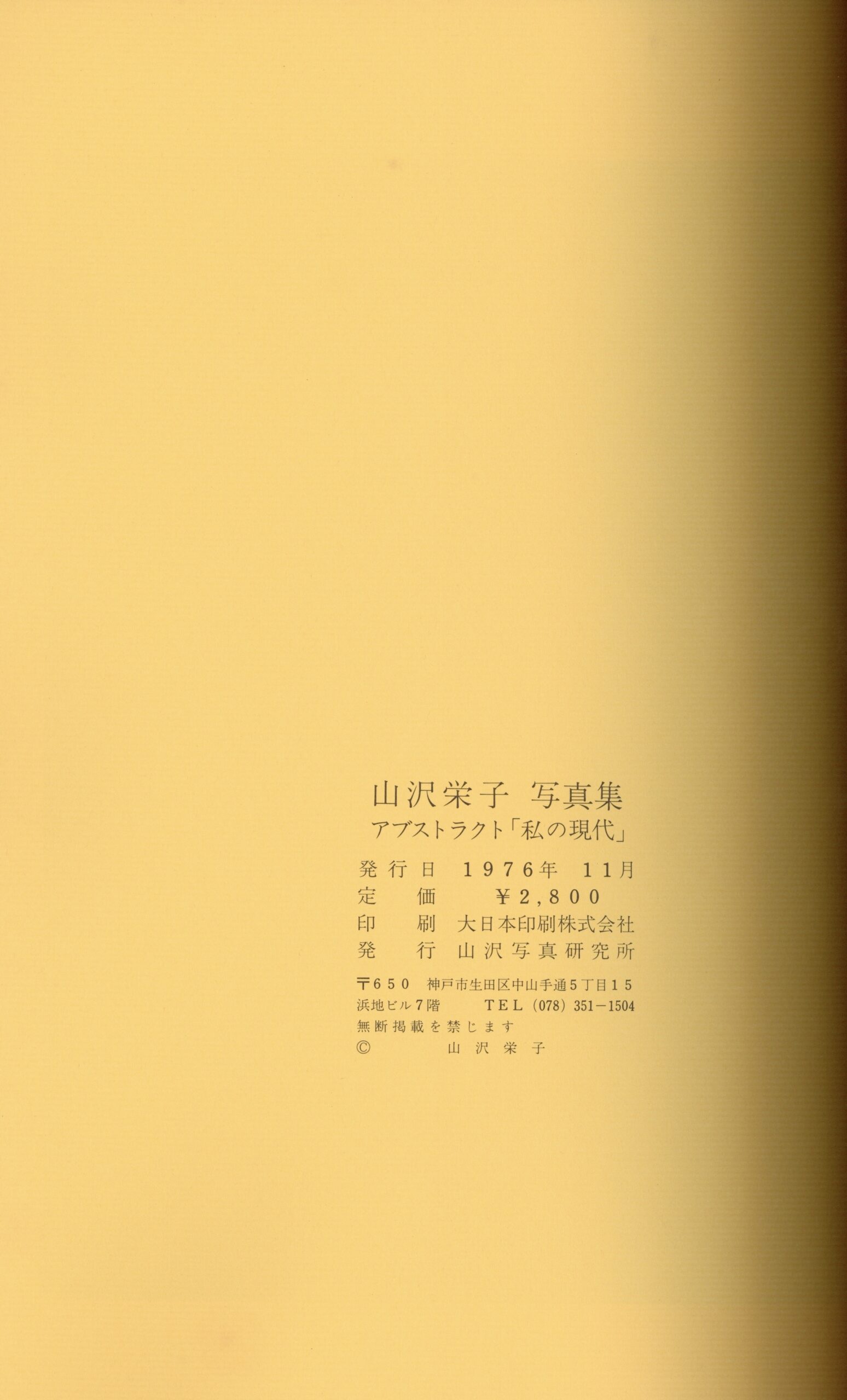 ABSTRACT PHOTOGRAPHS - 画像 (5)