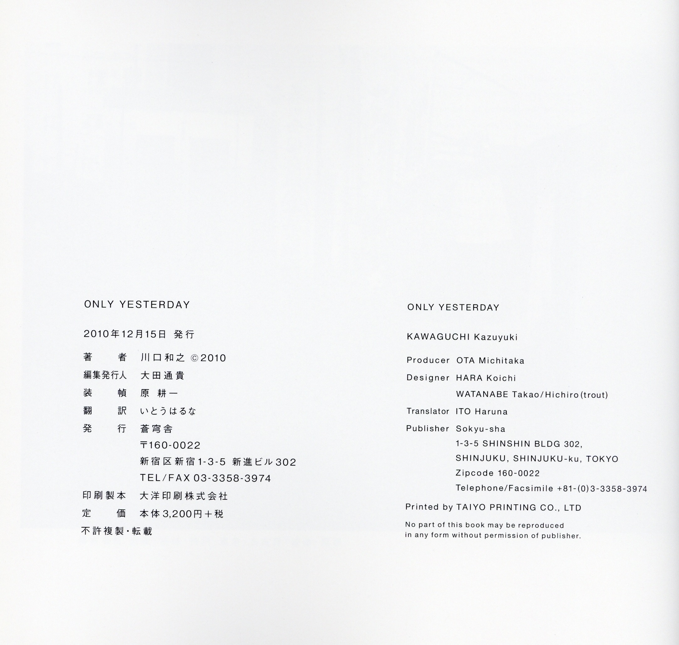 ONLY YESTERDAY - 画像 (5)