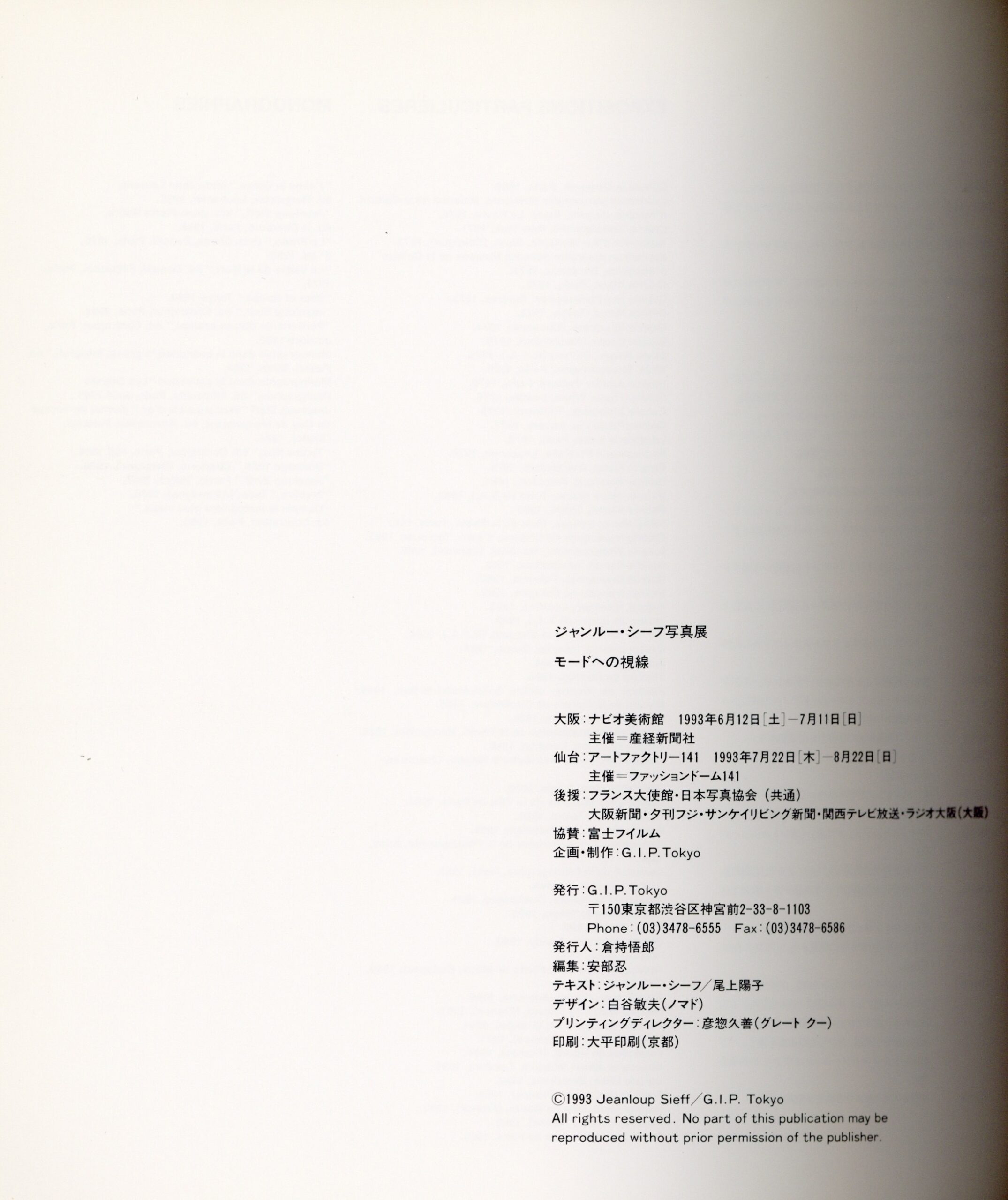 モードへの視線 - 画像 (5)