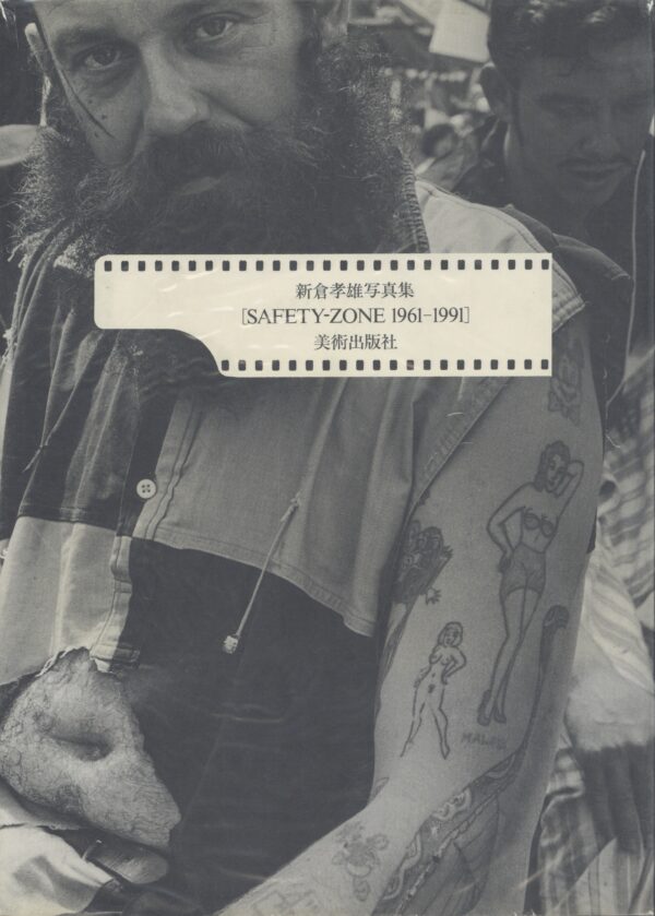 SAFETY ZONE 1961-1991