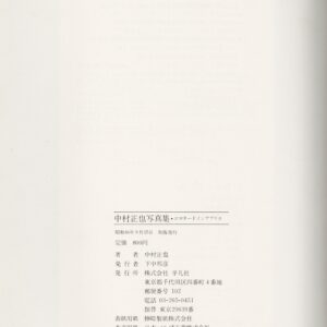 EMA Nude in Africa - 画像 (5)