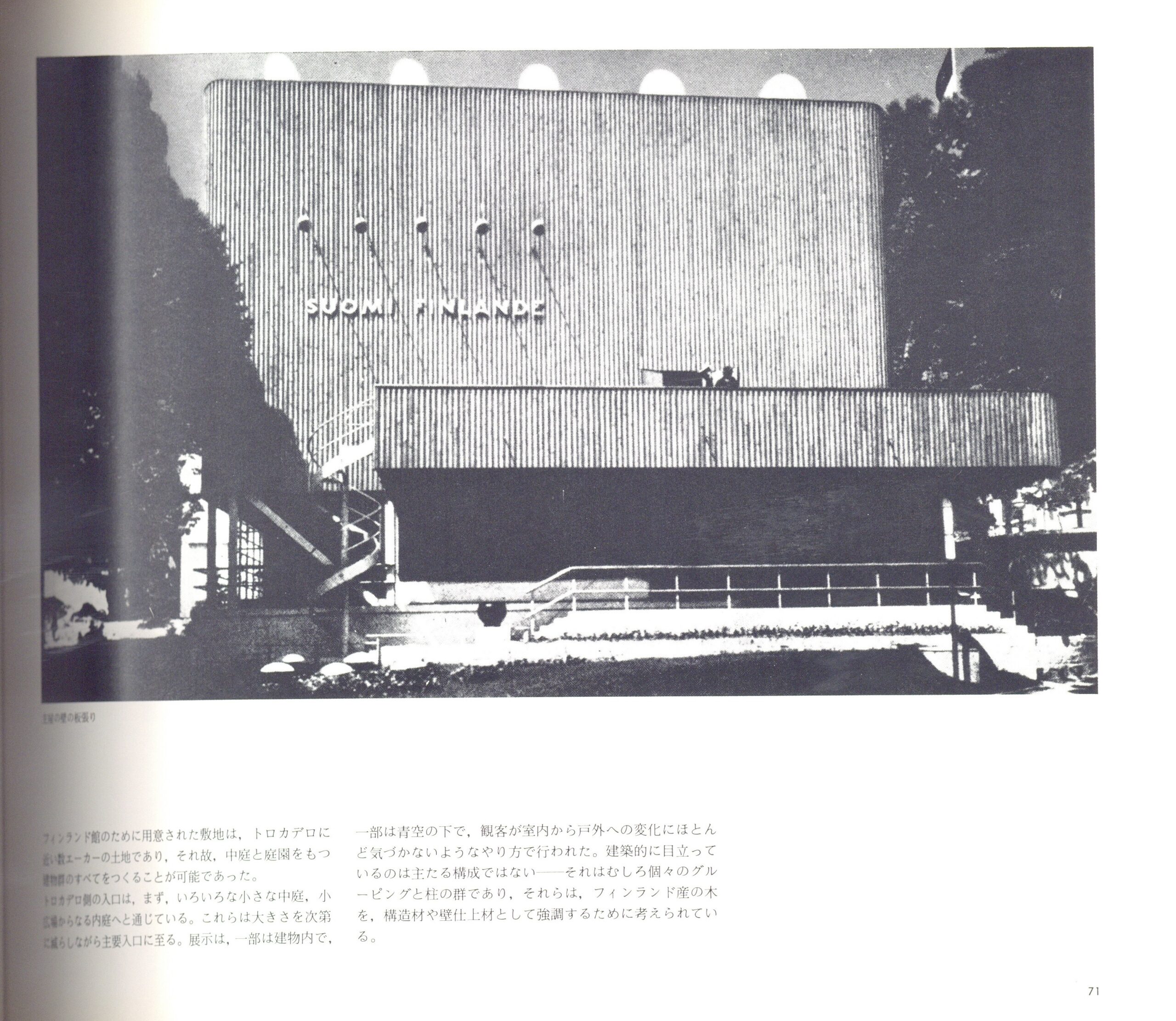 アルヴァ・アアルト作品集　3冊揃 - 画像 (5)