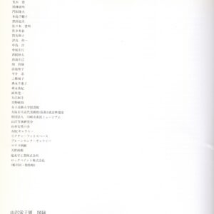 山沢栄子展 - 画像 (5)