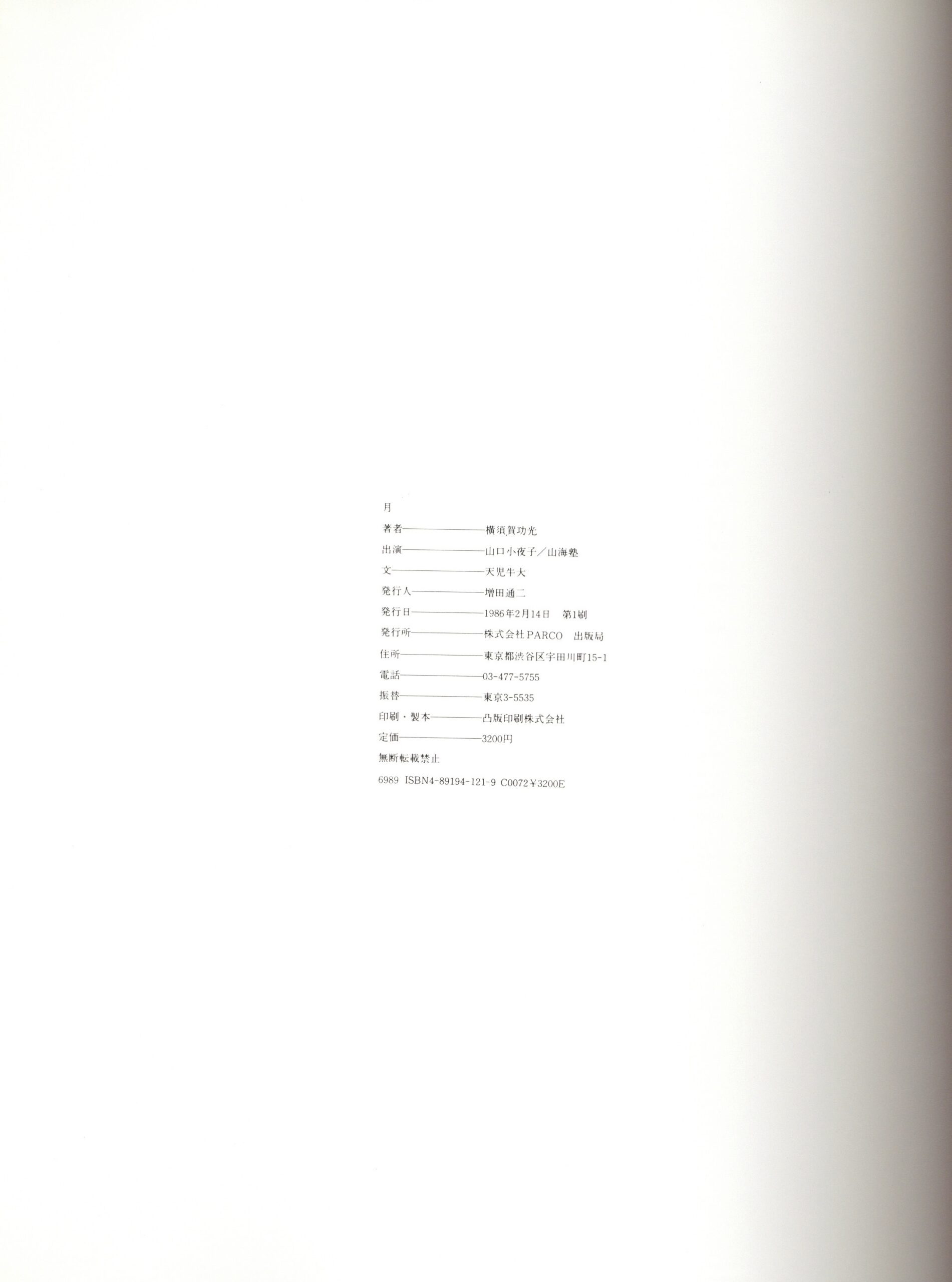 LUNA　月 - 画像 (5)