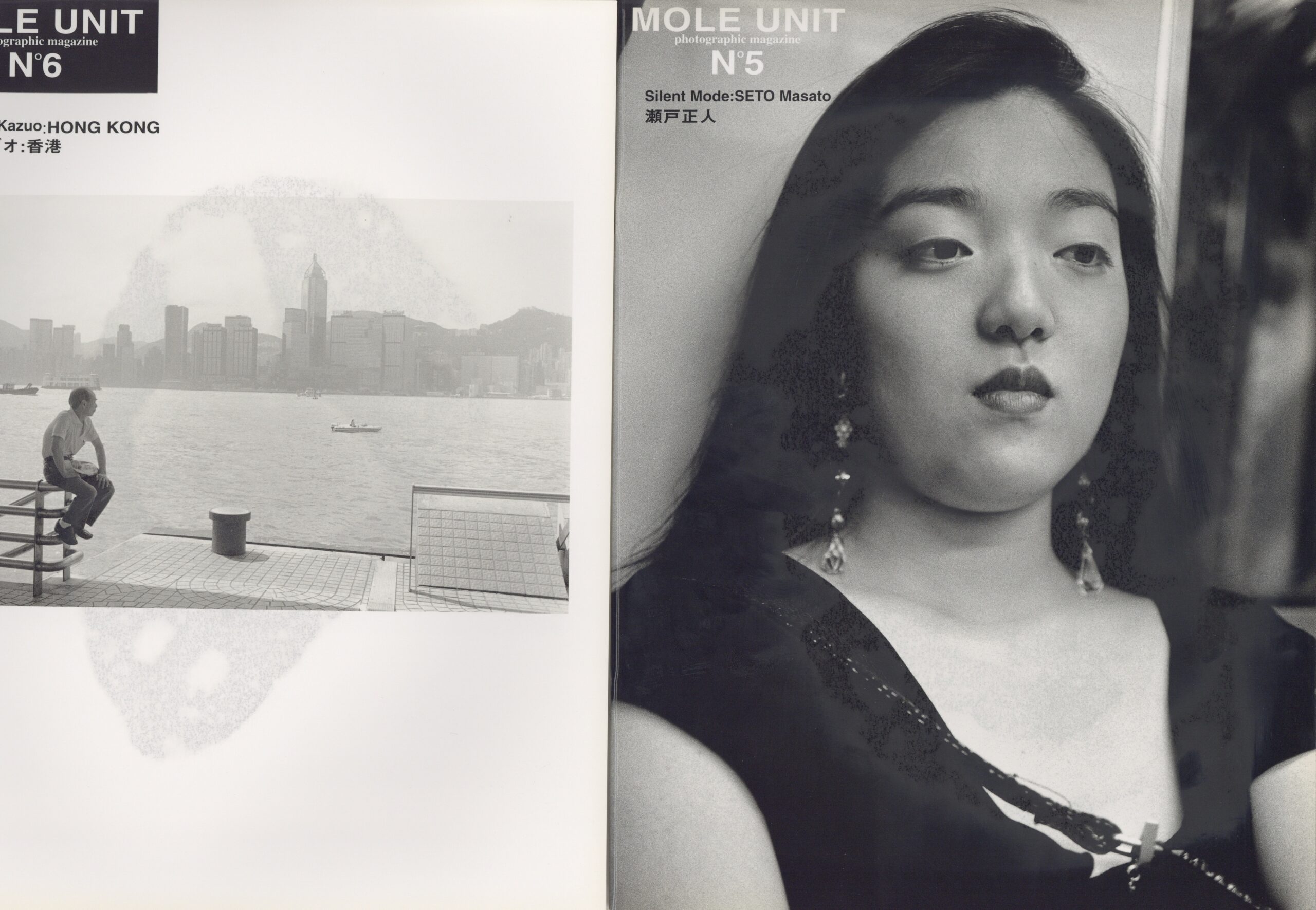 MOLE UNIT 10冊揃 - 画像 (3)