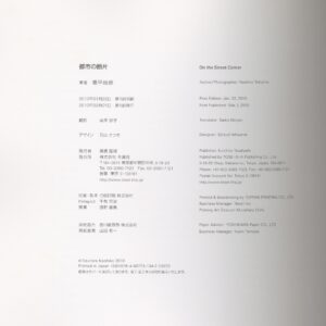 都市の断片 - 画像 (5)