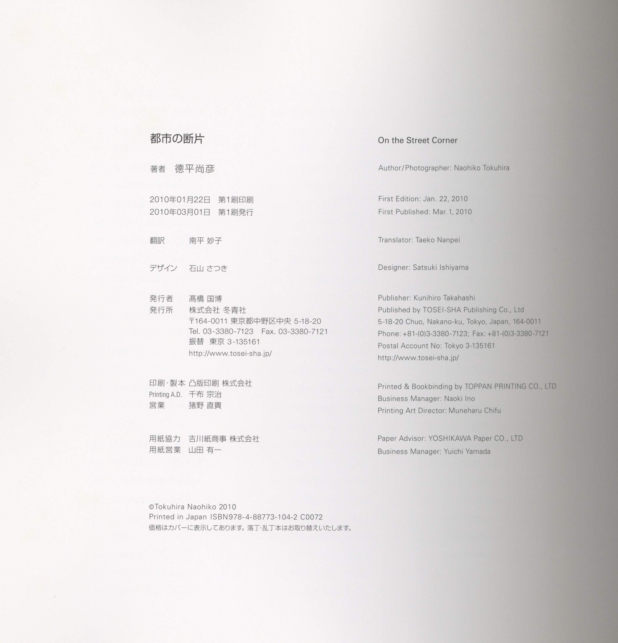 都市の断片 - 画像 (5)