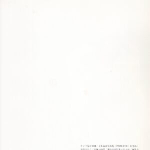 私生活　PRIVATE - 画像 (5)