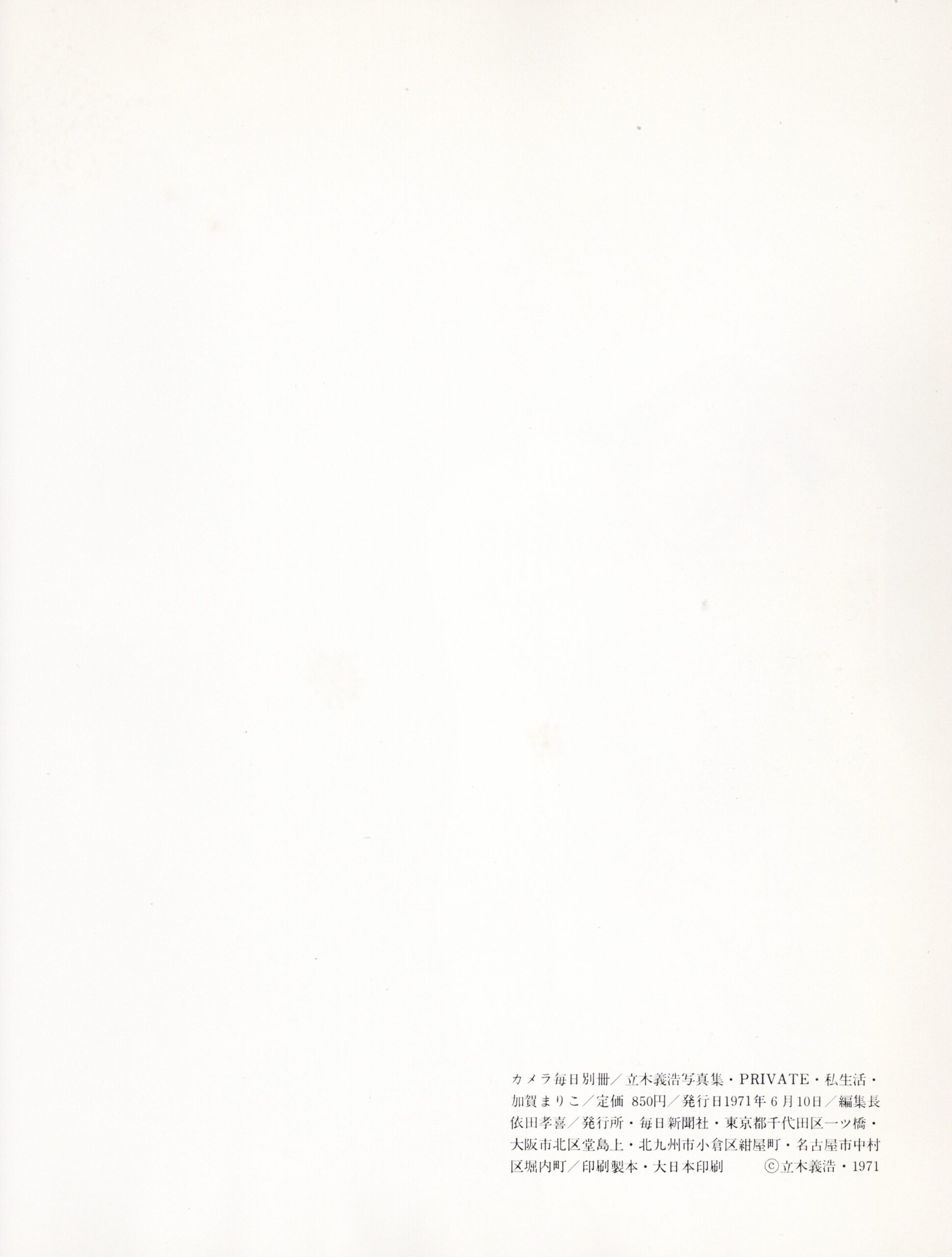 私生活　PRIVATE - 画像 (5)