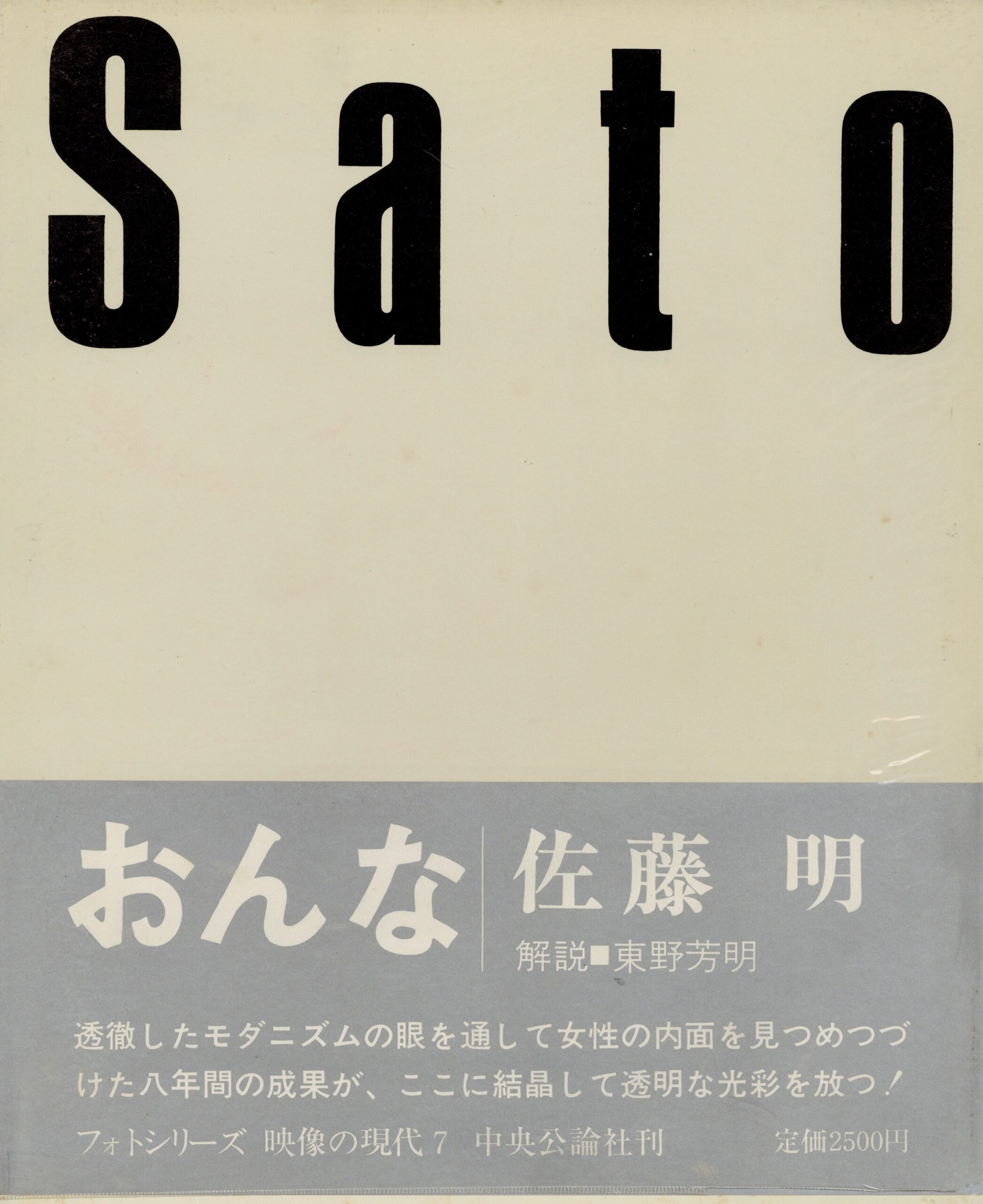おんな　映像の現代7 - 画像 (1)