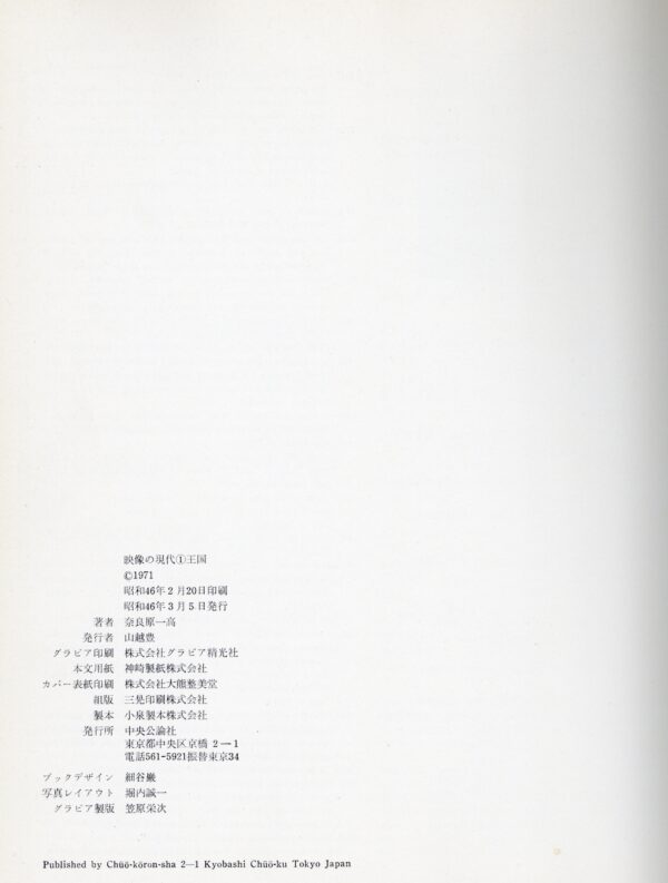 王国　映像の現代1