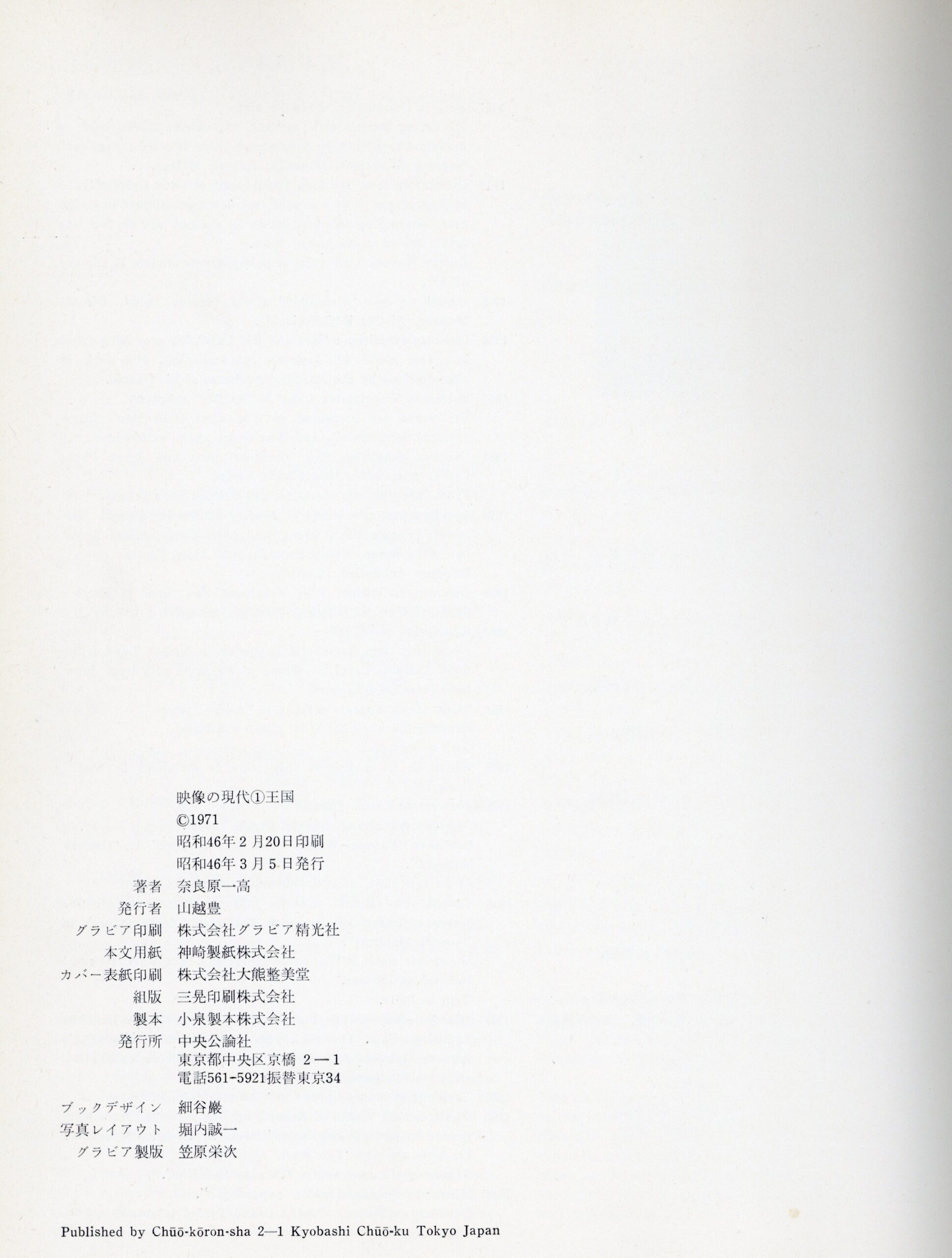 王国　映像の現代1 - 画像 (5)