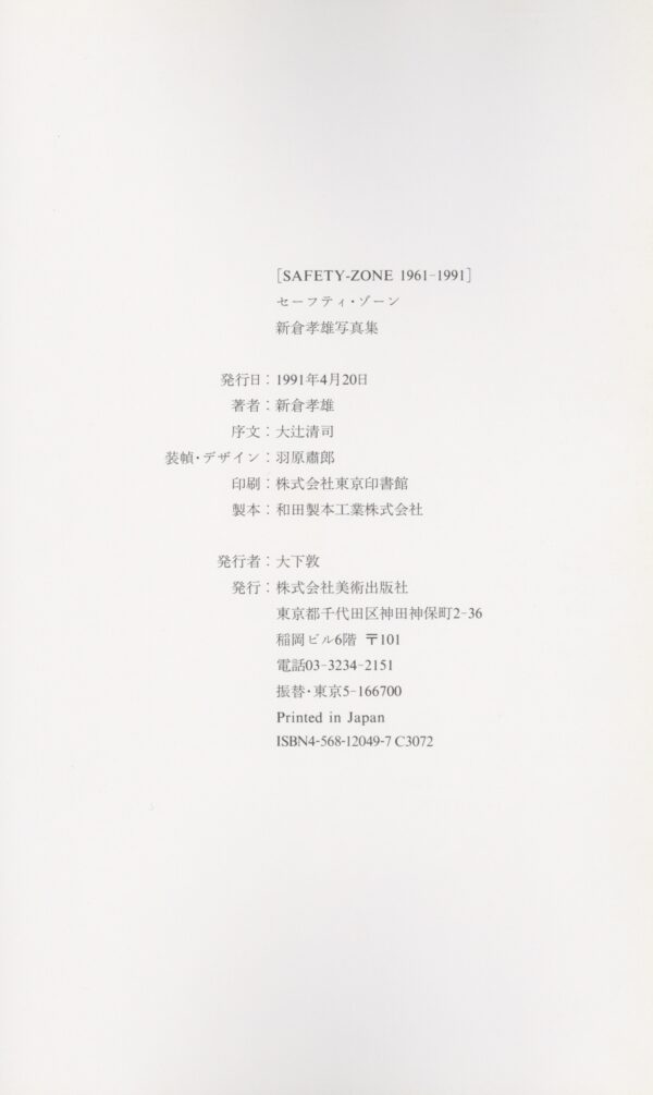 SAFETY ZONE 1961-1991