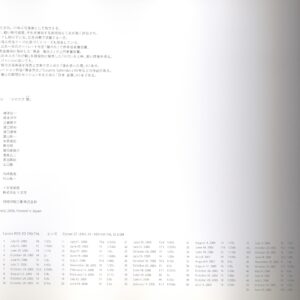 ふたたび 翳 - 画像 (5)