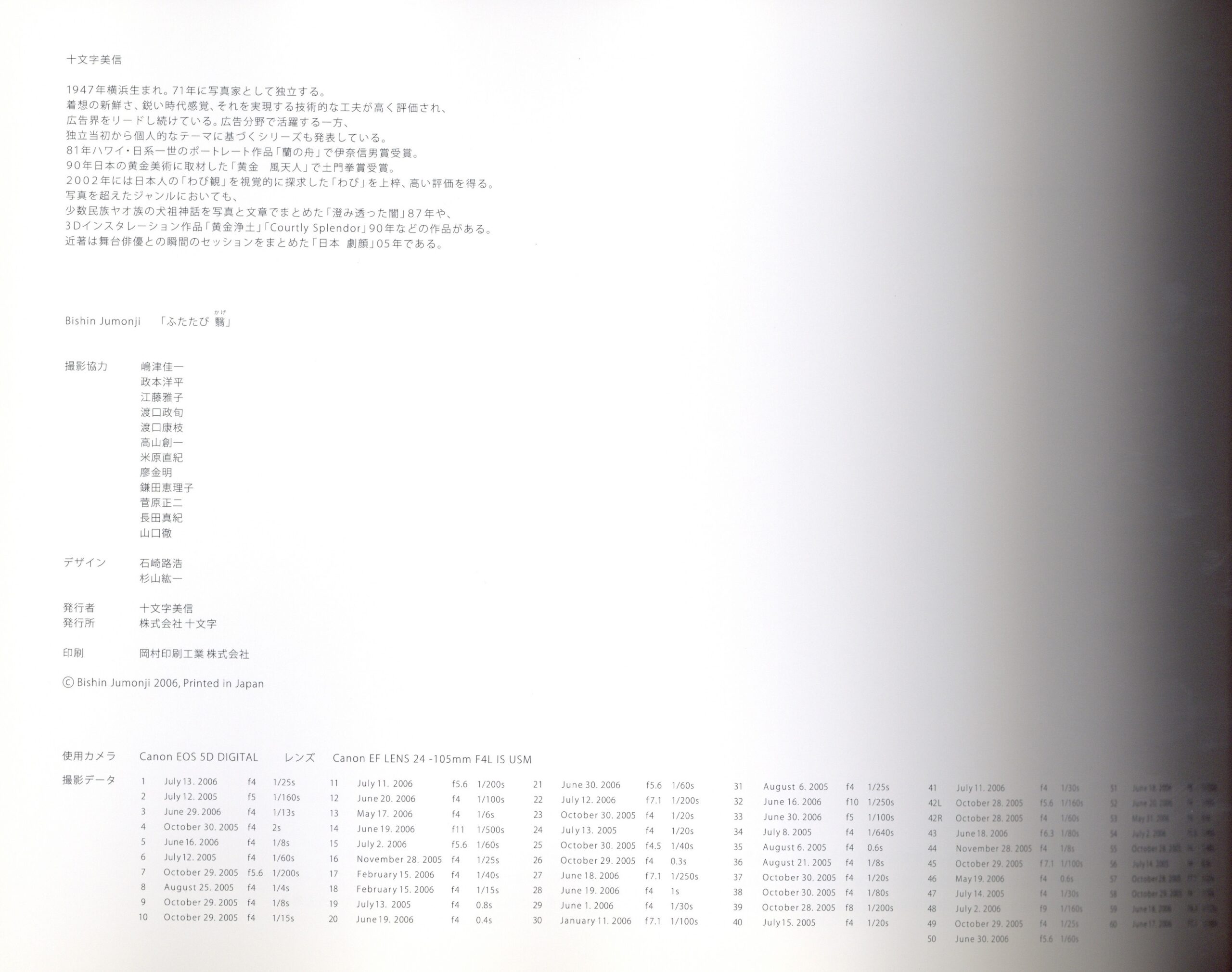 ふたたび 翳 - 画像 (5)