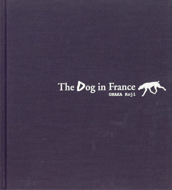 『署名入』The Dog in France