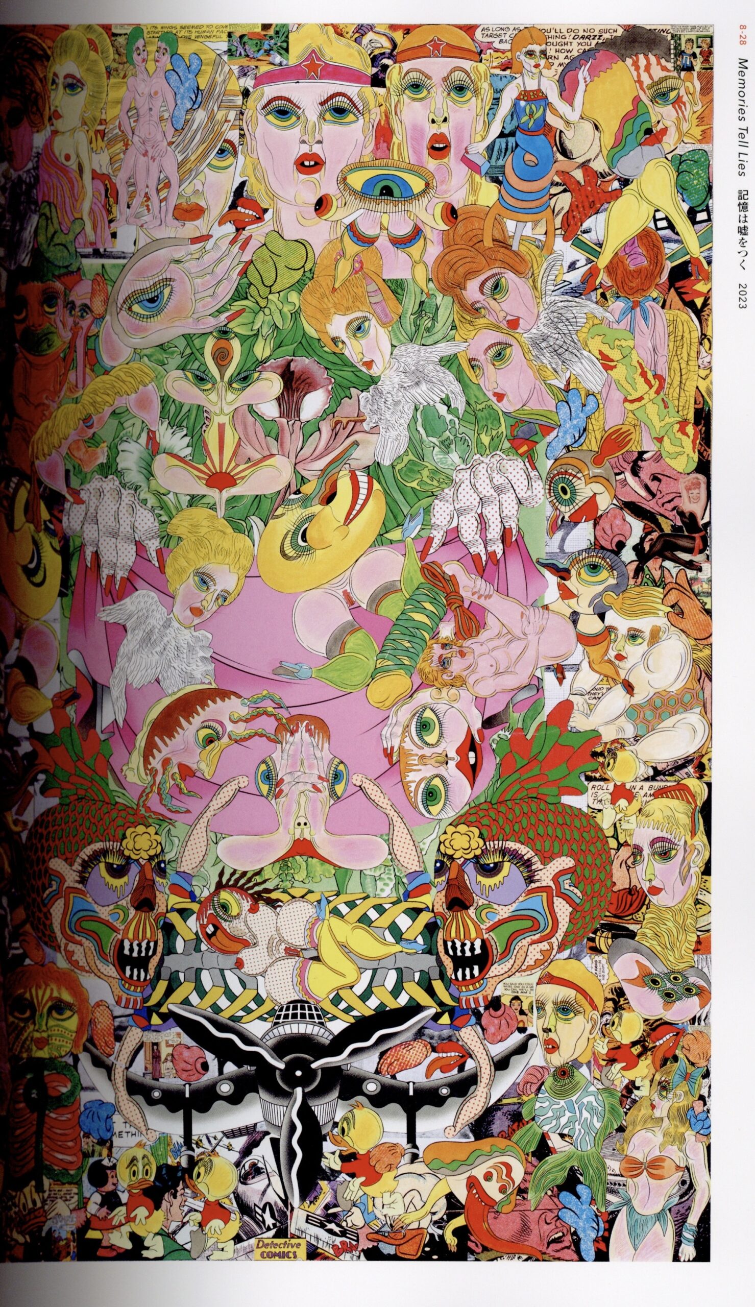 記憶の冒険 - 画像 (3)