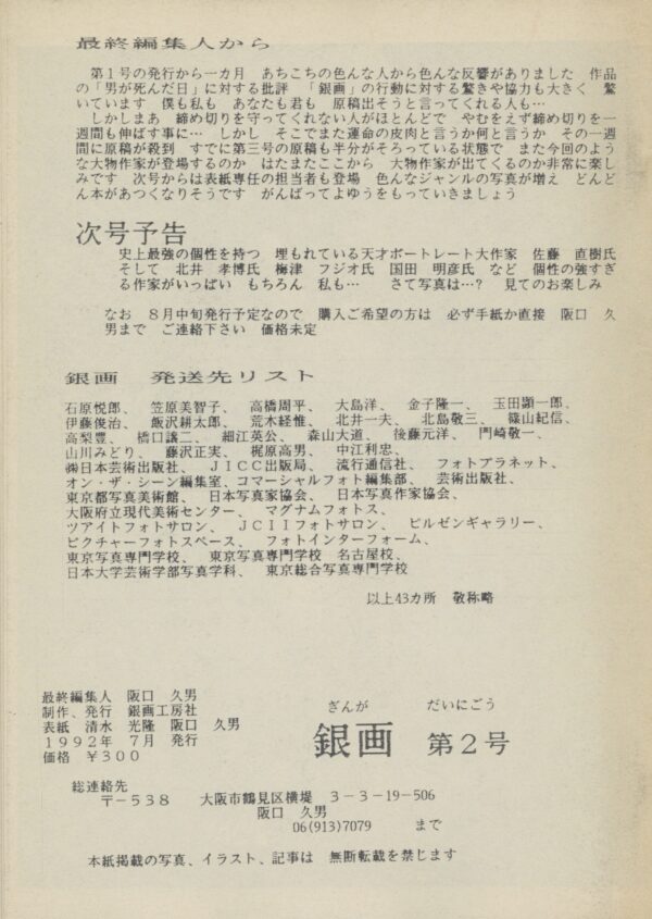 銀画　３冊セット