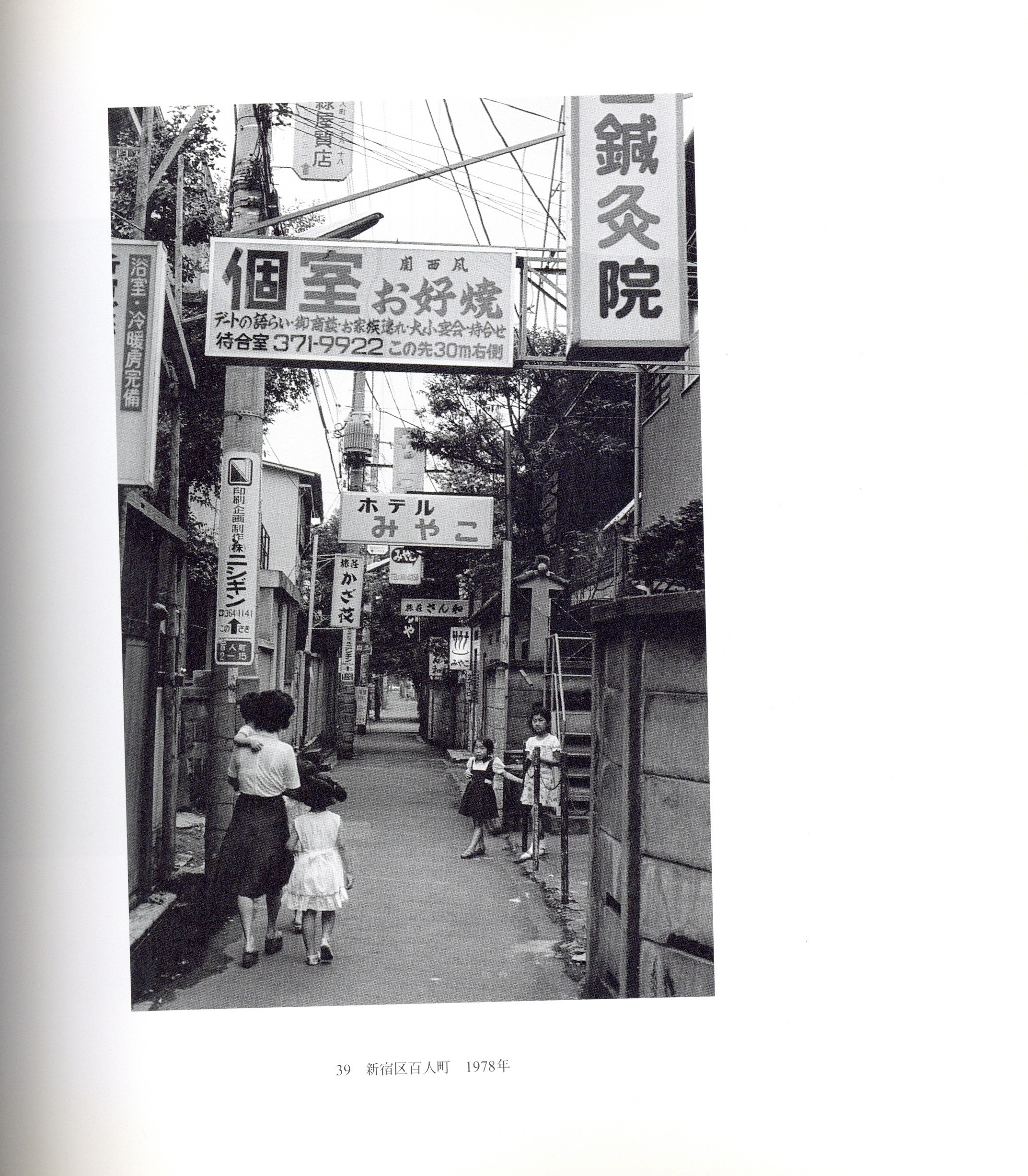 日本の写真家 19 桑原甲子雄 - 画像 (2)