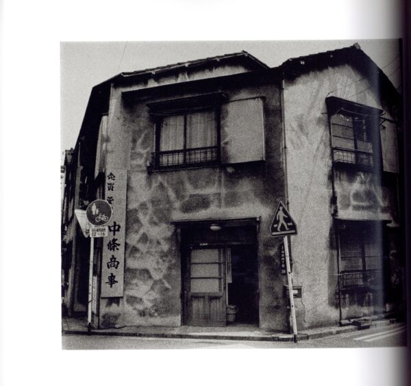 『署名入』SWEET HOME YOKOSUKA 1976-1980