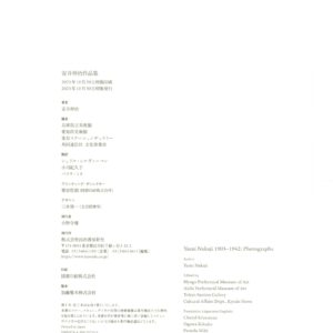 安井仲治作品集 - 画像 (5)