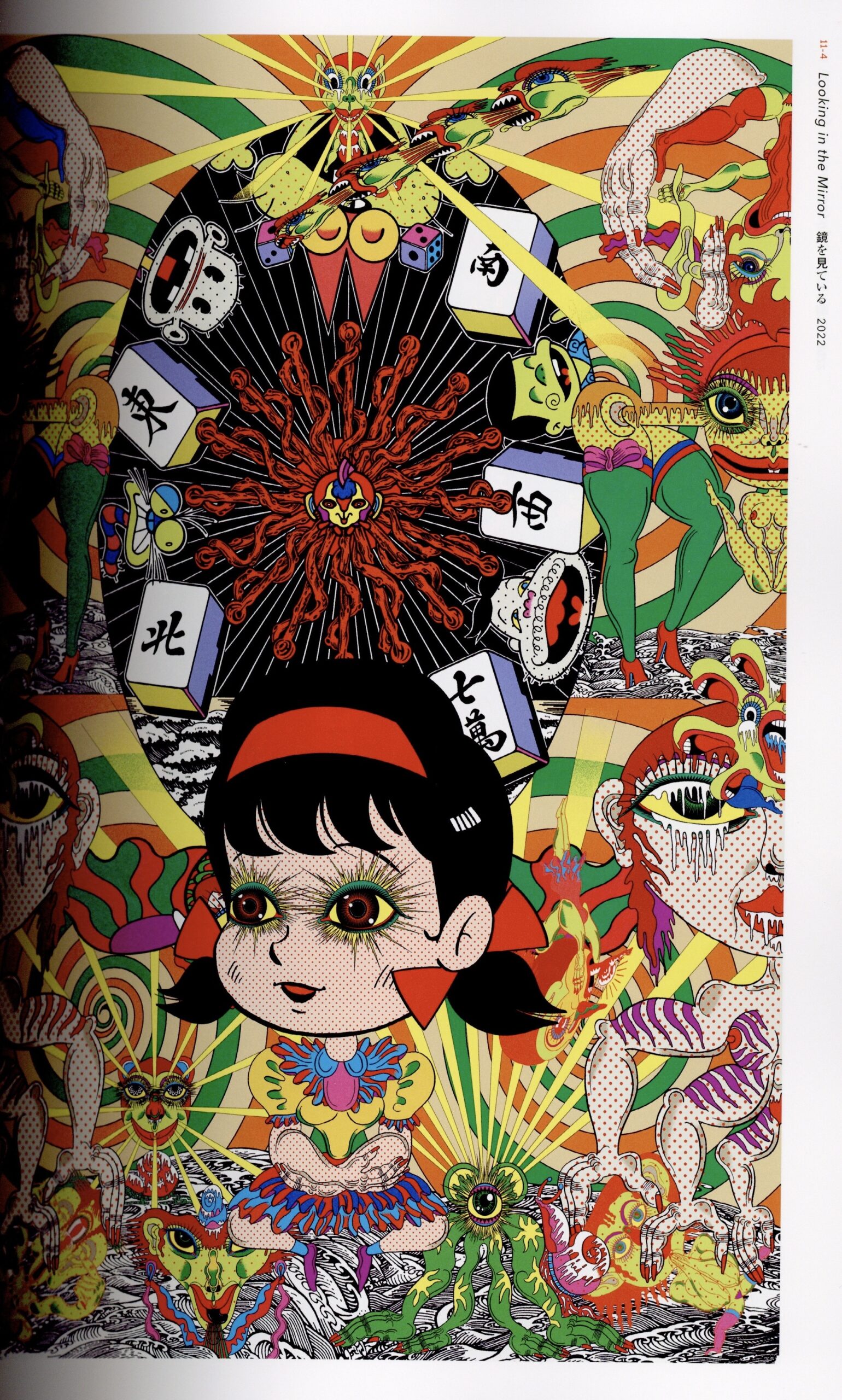 記憶の冒険 - 画像 (4)