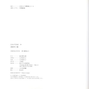 日本の写真家 19 桑原甲子雄 - 画像 (3)