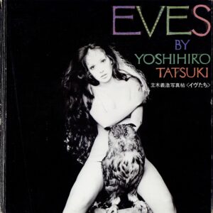 イヴたち - 画像 (1)